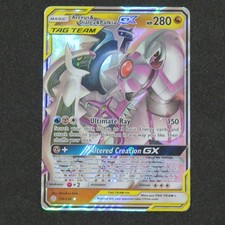 Pokemon Arceus & Dialga & Palkia GX 156/236 Tag Team Cosmic Eclipse LP HQ Pack