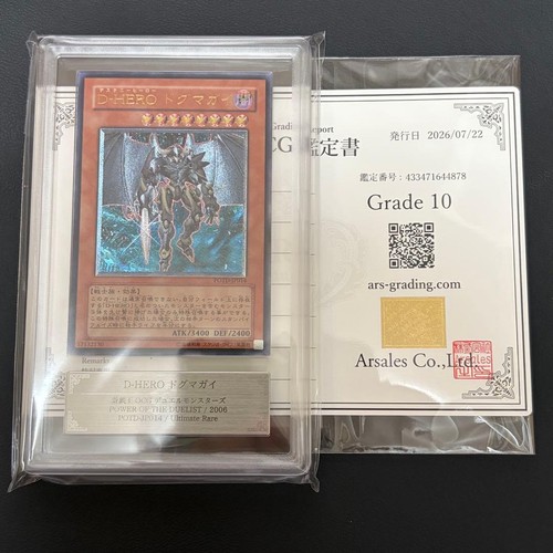 Eroe del destino - yu-gi-oh!,