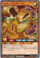 RD-MAX2-JP010 - Yugioh -