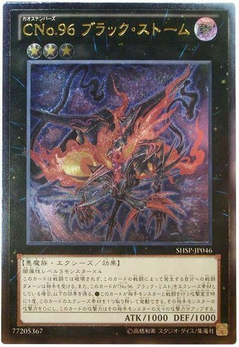 Shsp jp046 yugioh - shsp-jp046,