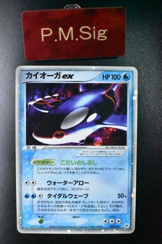 Kyogre 039 083 sigillo - ex,