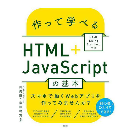 Tsukuttemanaberu html - tsukuttemanaberu,
