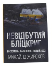 2022 Defense of