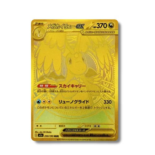 Japanese pokémon card mega - card,