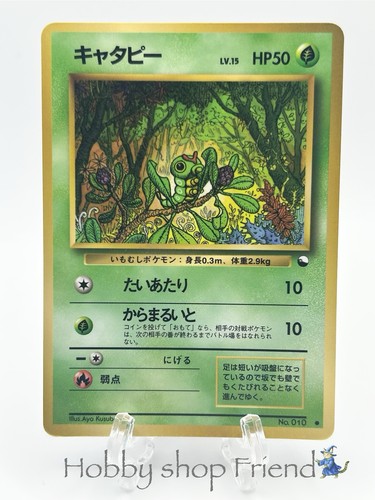 Carte pokemon caterpie - carte,
