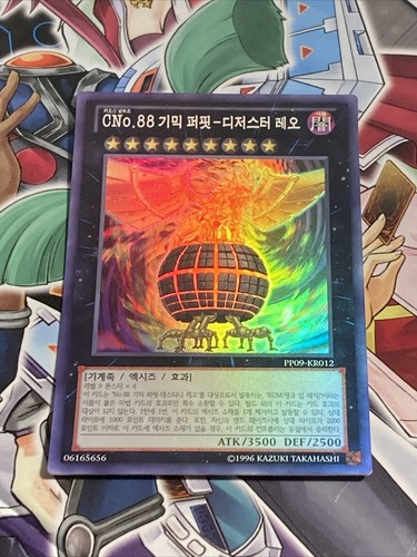 Pp09 kr012 korean yugioh - pp09-kr012,
