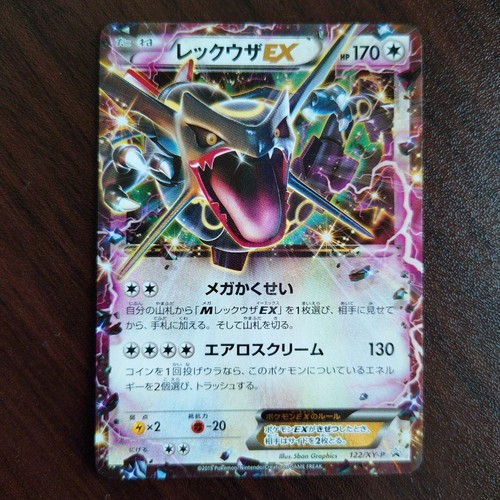 Rayquaza promo 122 - rayquaza, ex