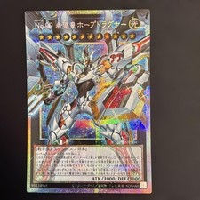 Yu Gi Oh Number 99: Utopia