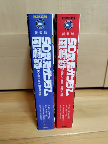 Revised edition musha - edition,