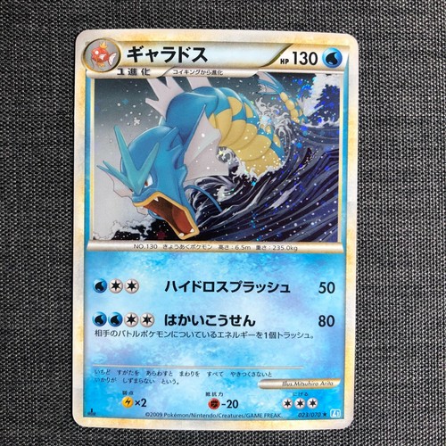 Gyarados 130 023 - gyarados, 023/070