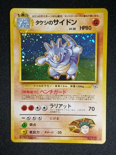 Carte pokemon brock s rhydon - carte, brock's