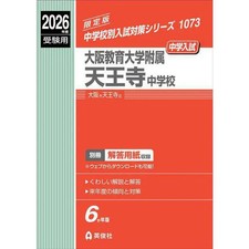 Osaka Kyoiku University