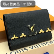 Louis Vuitton Capucines