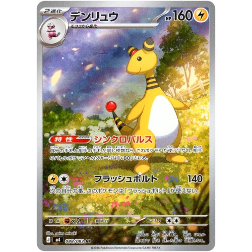 Carta pokemon ampharos - carta,