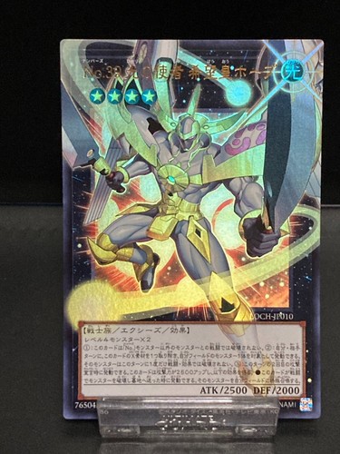 Yugioh numero utopia - yugioh,
