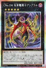 Yugioh LOCR-JP063 Numero C104