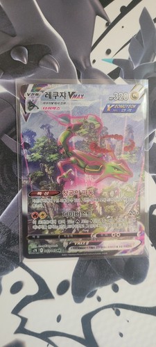 Rayquaza vmax 083 alternative - vmax,