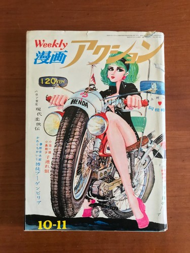 Rivista giapponese weekly - rivista,
