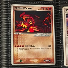 Groudon ex (ADV-P 002) ADV