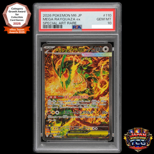Psa mega rayquaza sar - psa, 10