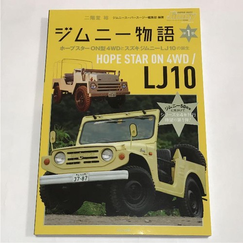 Suzuki jimny birth - lj,