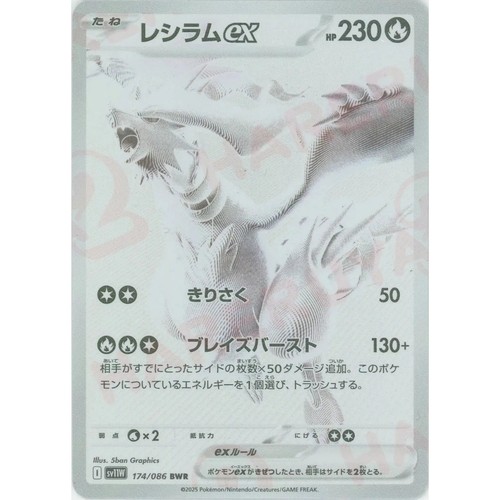 Carta pokemon giapponese - carta,