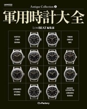 Orologi militari collezione