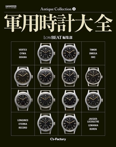 Orologi militari collezione