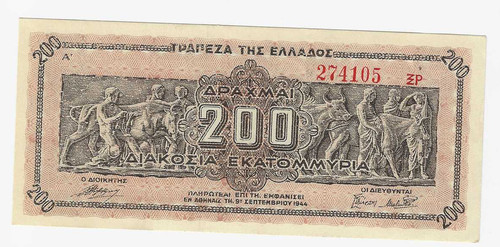 Banconota grecia 200 - banconota,