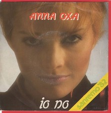 [7" ] Anna Oxa – Io No⭐️