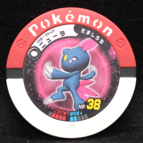 Moneta sneasel pokemon - sneasel, battrio