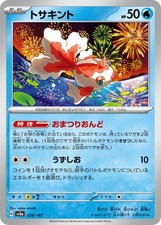 Carta Pokemon Oro 028/187 sv8a