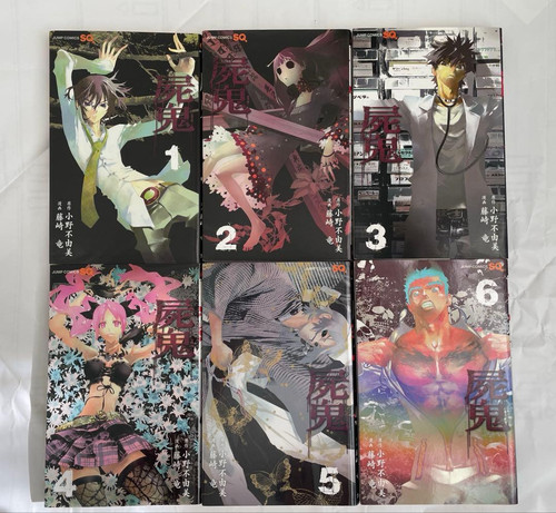 Shiki vol set manga - shiki,