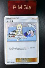 Lillie 080 - lillie, &