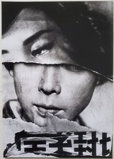 William KLEIN Projet Affiche