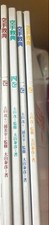 Oyama Karate Volumes 1-4 Set