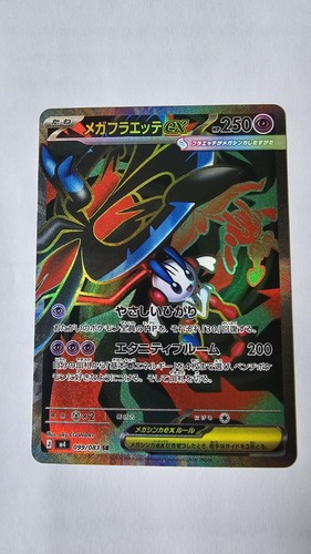 Pokemon giapponese ninja - pokemon, m4:
