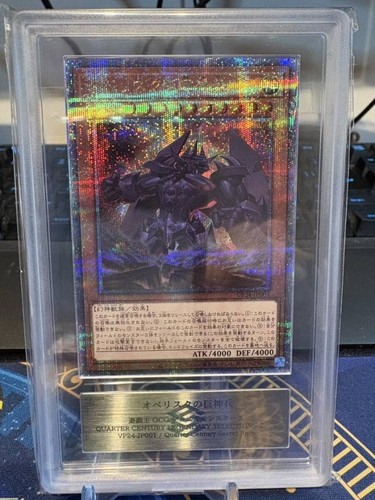 Obelisco il - yu-gi-oh!,
