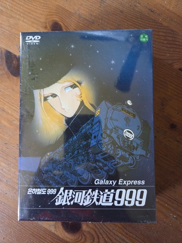 Galaxy express 999 - korean, dvd