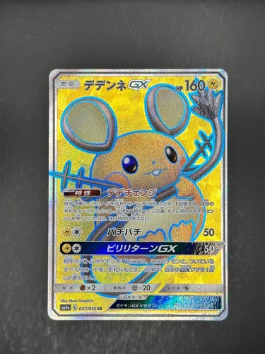Dedenne 057 055 super raro - gx,