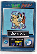 Pokemon TCG Blastoise Meiji