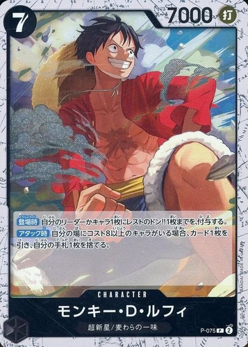 Monkey luffy p - monkey,