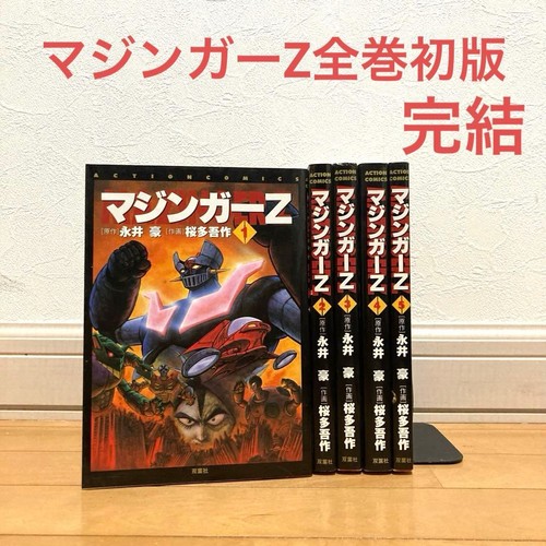 Mazinger volume completo - mazinger, z