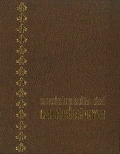 Enciclopedia del cacciatore.