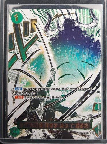 Demon aura nine sword - nine, style