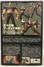 HOKUTO NO KEN REVOLUTION
