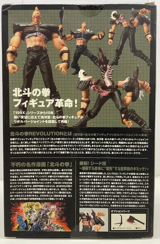 Hokuto ken revolution - hokuto,