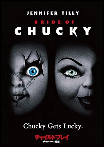 Bride chucky jennifer - of, (dvd)