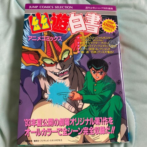 Hakusho jump selezione - yu,
