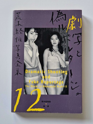 Dramatic shooting and fake - shooting,